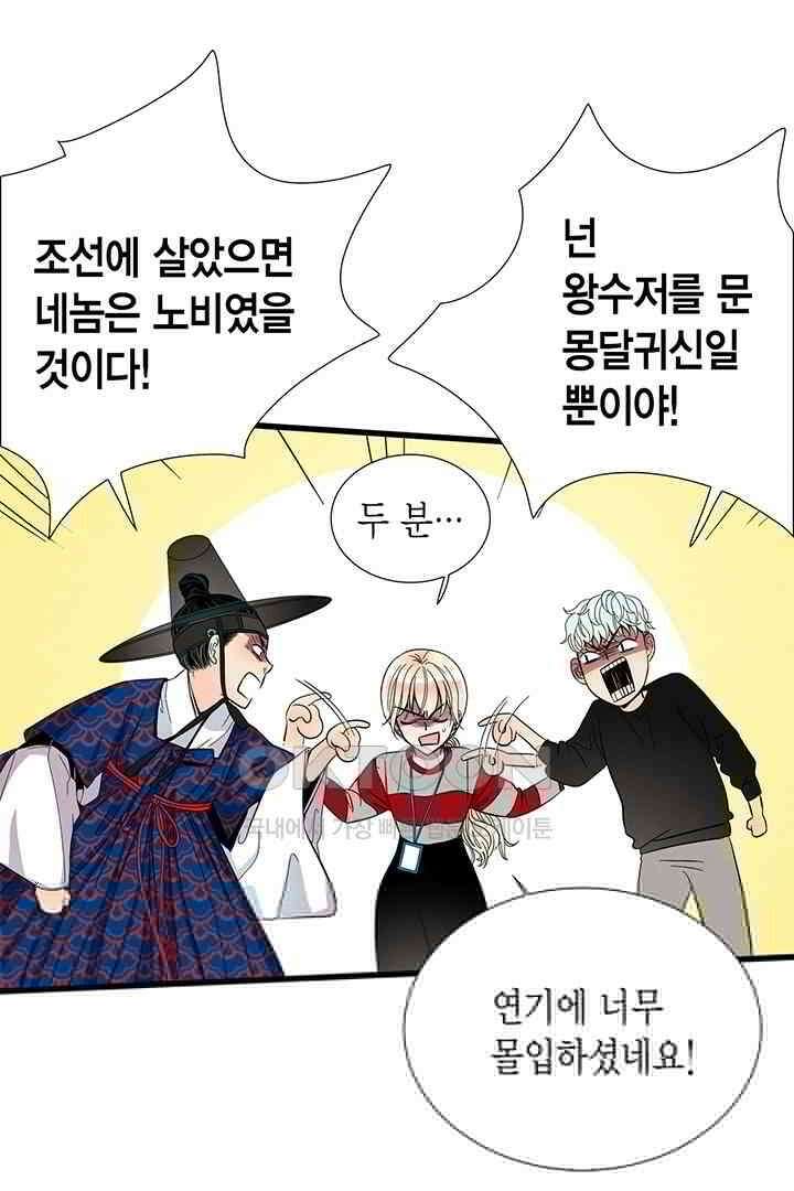 타임셰어하우스 51화 14