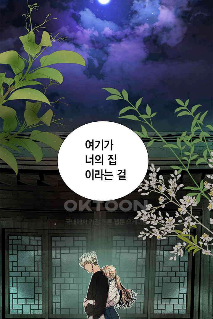 타임셰어하우스 57화 2