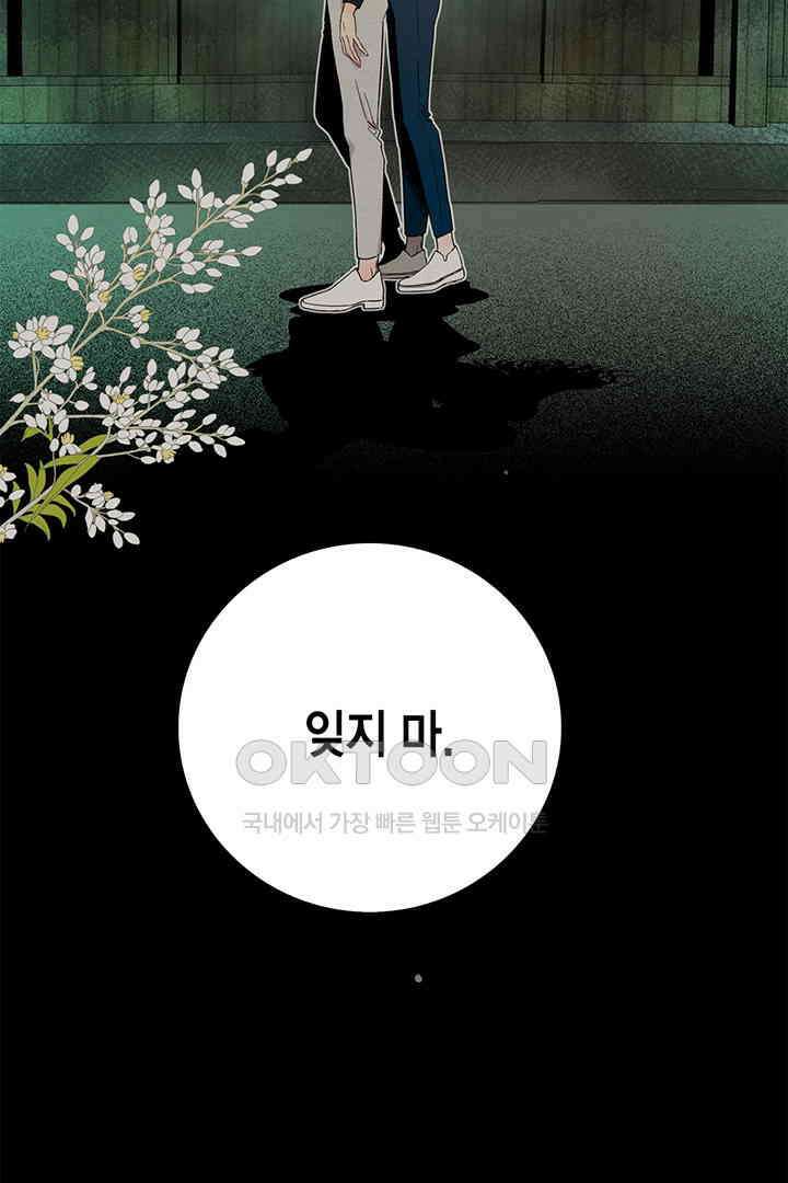 타임셰어하우스 57화 3