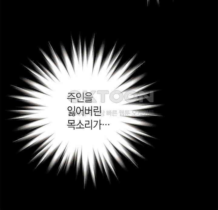 타임셰어하우스 57화 6