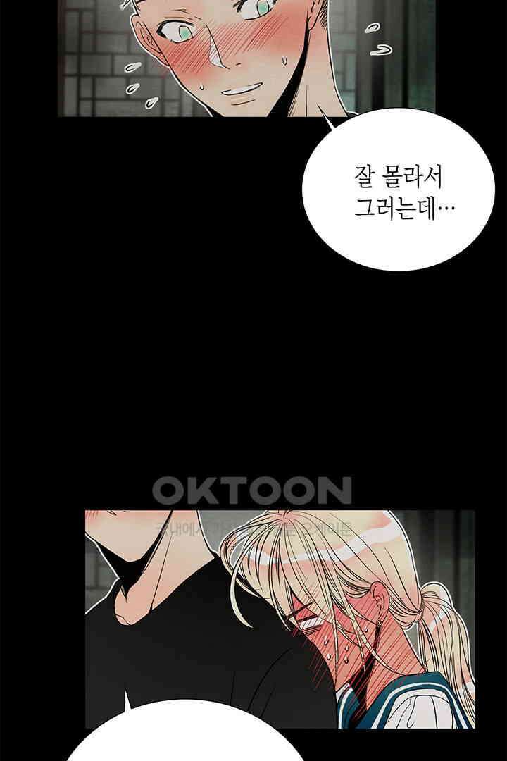 타임셰어하우스 57화 9