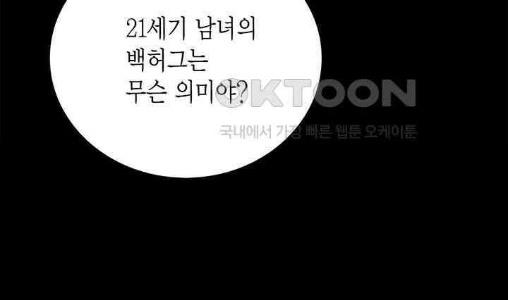 타임셰어하우스 57화 10