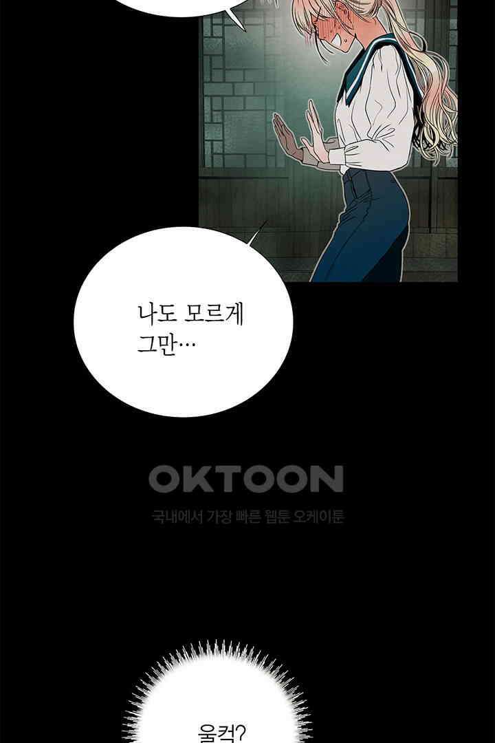 타임셰어하우스 57화 13