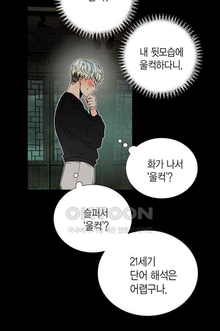 타임셰어하우스 57화 14