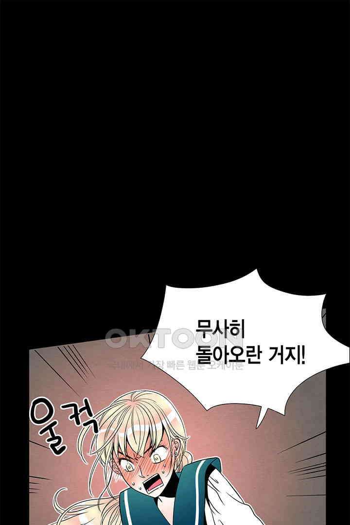 타임셰어하우스 57화 15