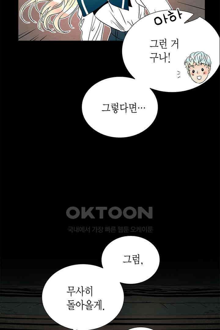 타임셰어하우스 57화 16