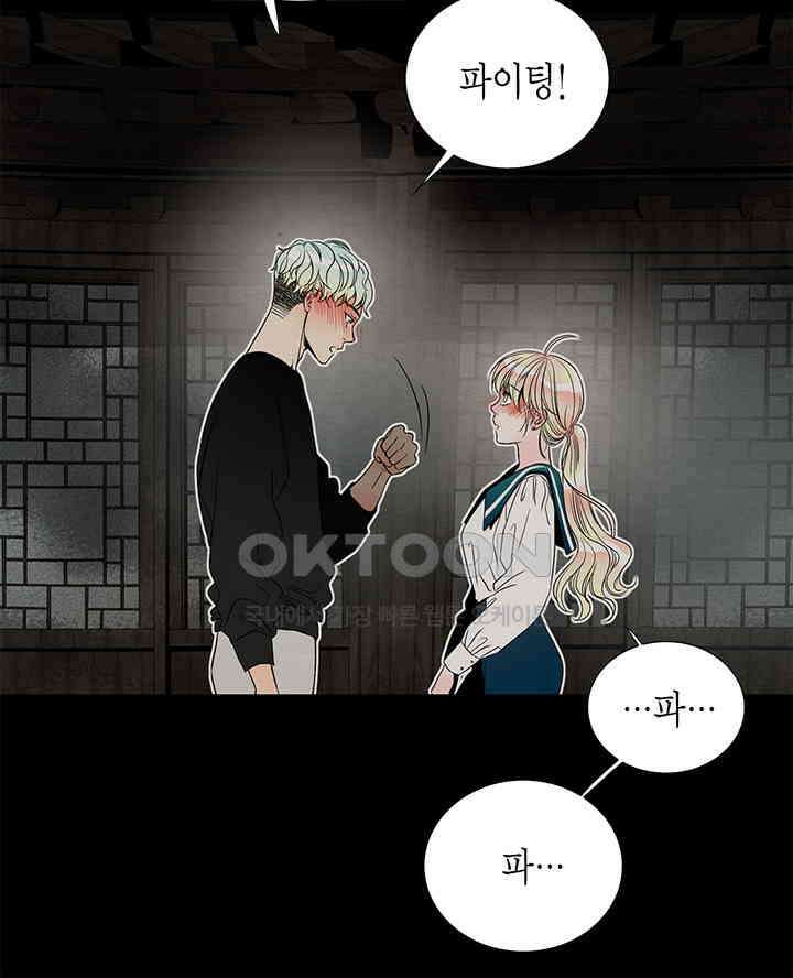 타임셰어하우스 57화 17