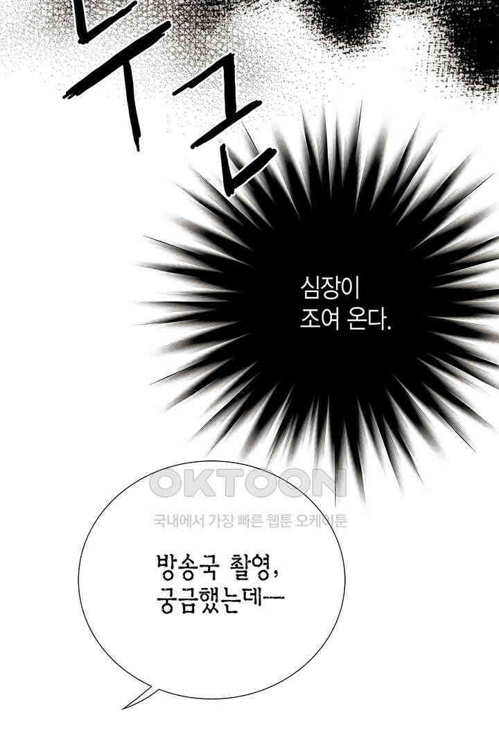 타임셰어하우스 67화 4