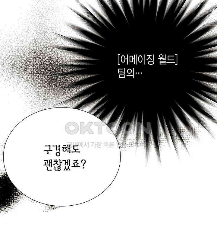 타임셰어하우스 67화 7