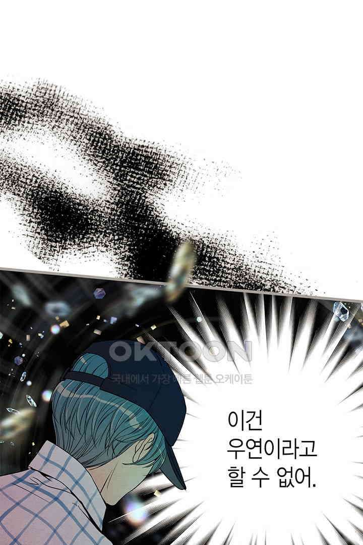 타임셰어하우스 67화 11
