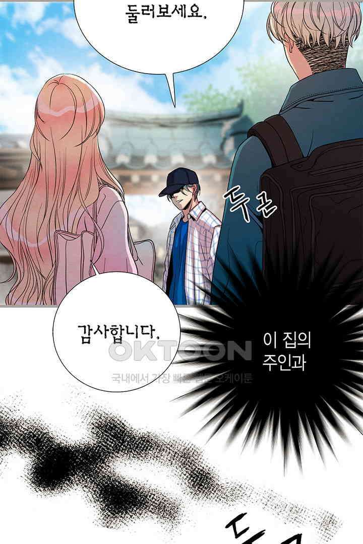 타임셰어하우스 67화 13
