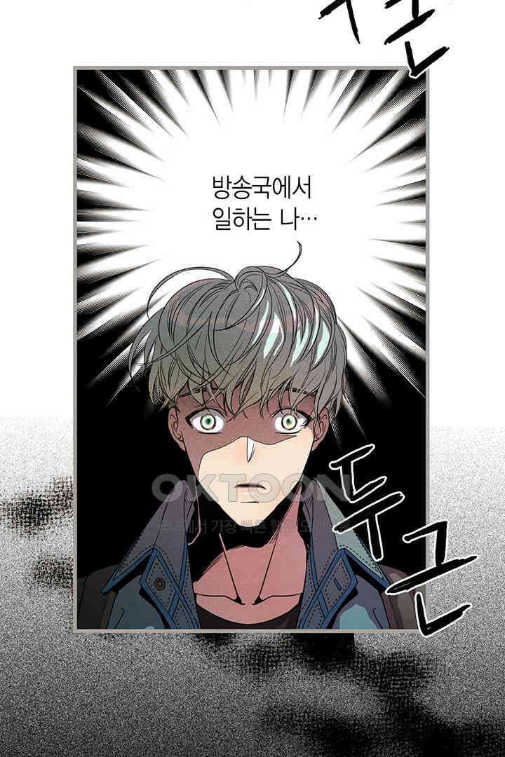 타임셰어하우스 67화 14
