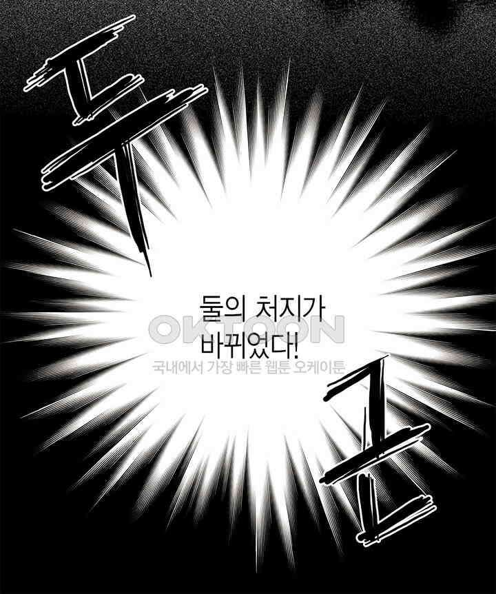 타임셰어하우스 67화 15