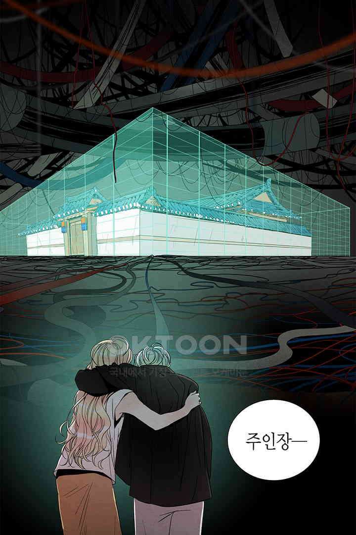 타임셰어하우스 67화 18