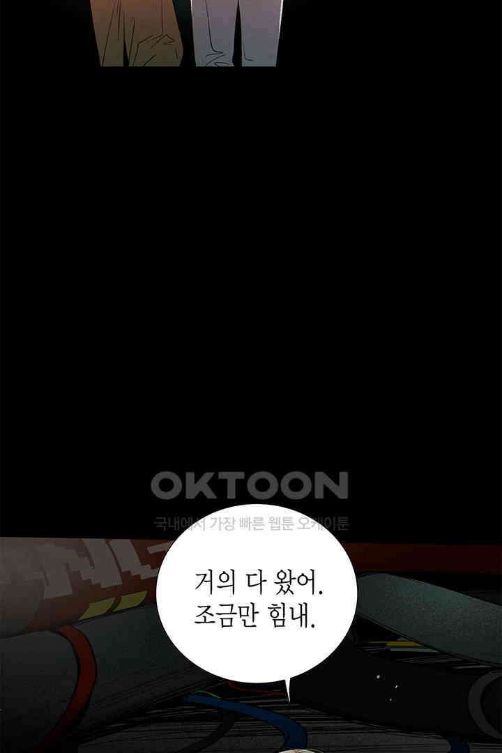 타임셰어하우스 67화 19
