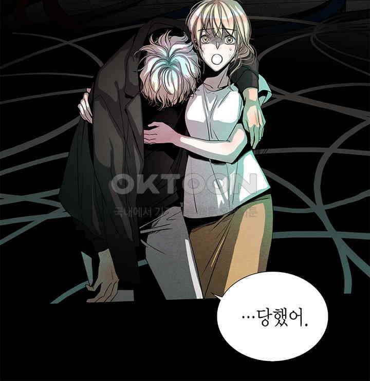 타임셰어하우스 67화 20