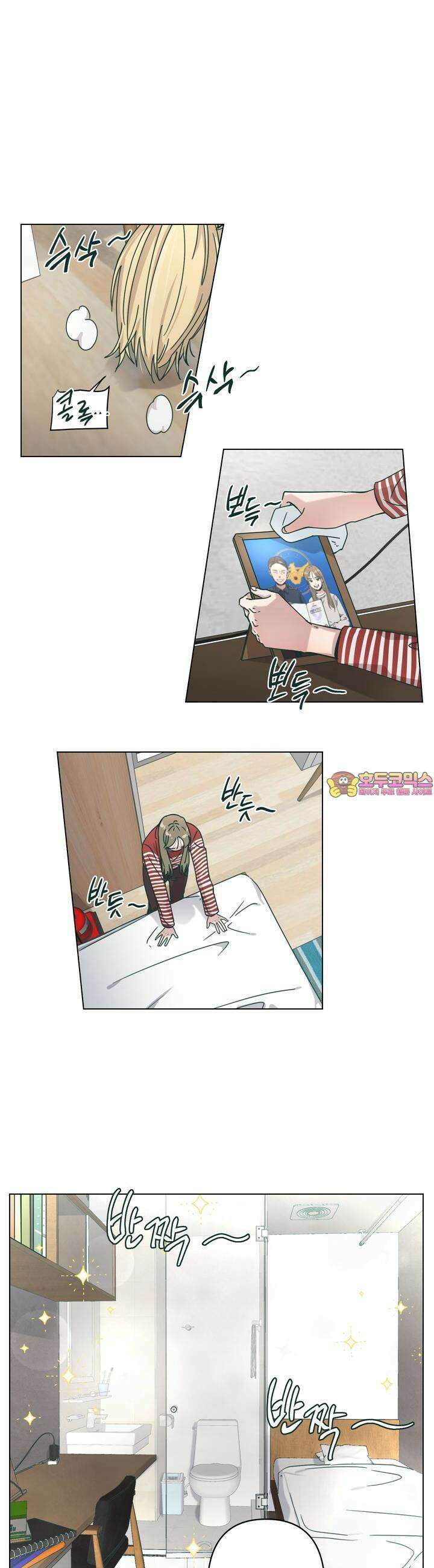 행복은 빗자루를 타고 17화 1