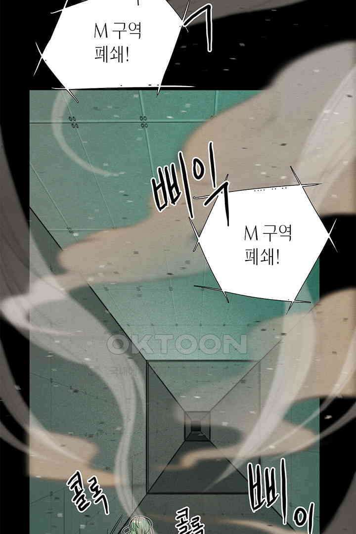 타임셰어하우스 79화 4