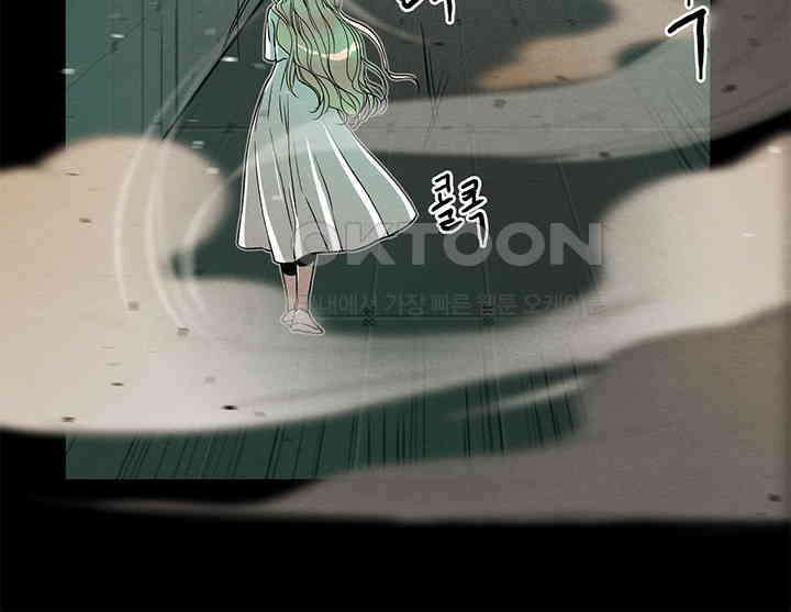 타임셰어하우스 79화 5