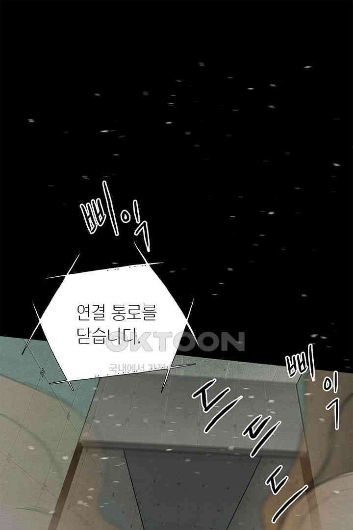 타임셰어하우스 79화 6