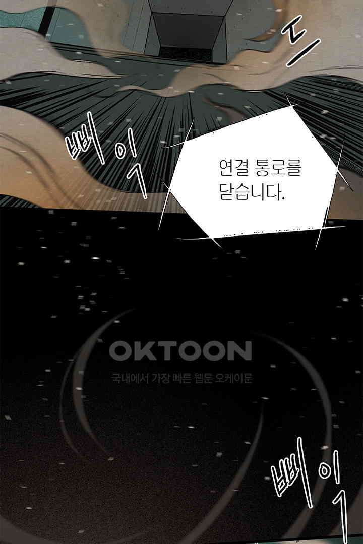 타임셰어하우스 79화 7