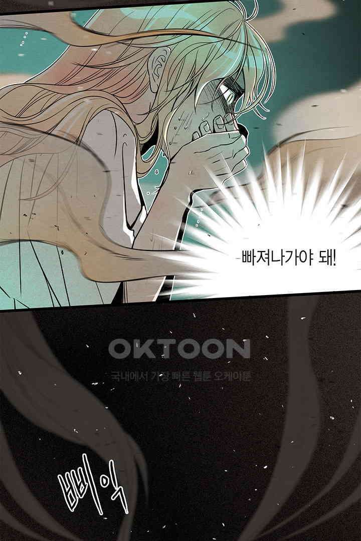 타임셰어하우스 79화 8