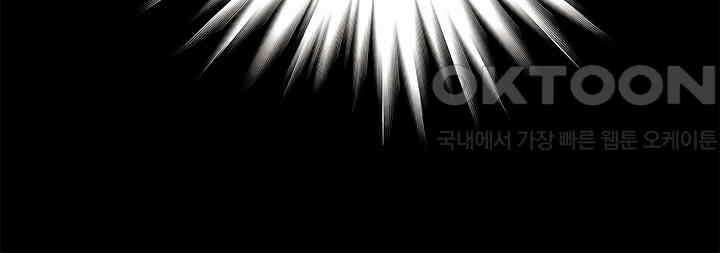 타임셰어하우스 79화 14