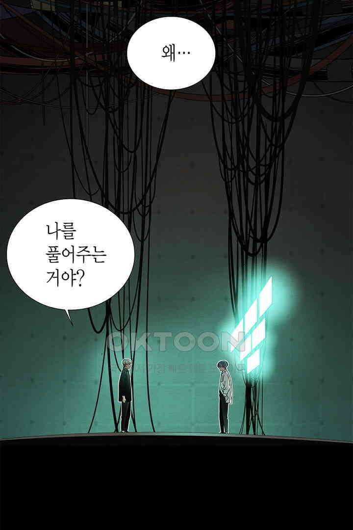 타임셰어하우스 79화 17