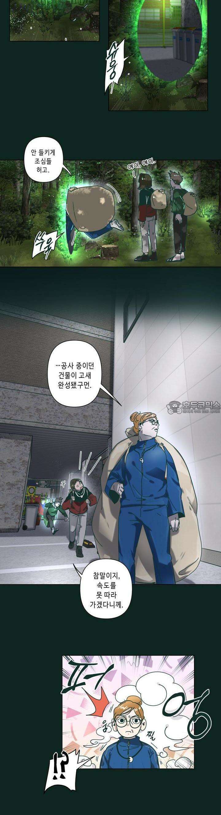 행복은 빗자루를 타고 23화 9