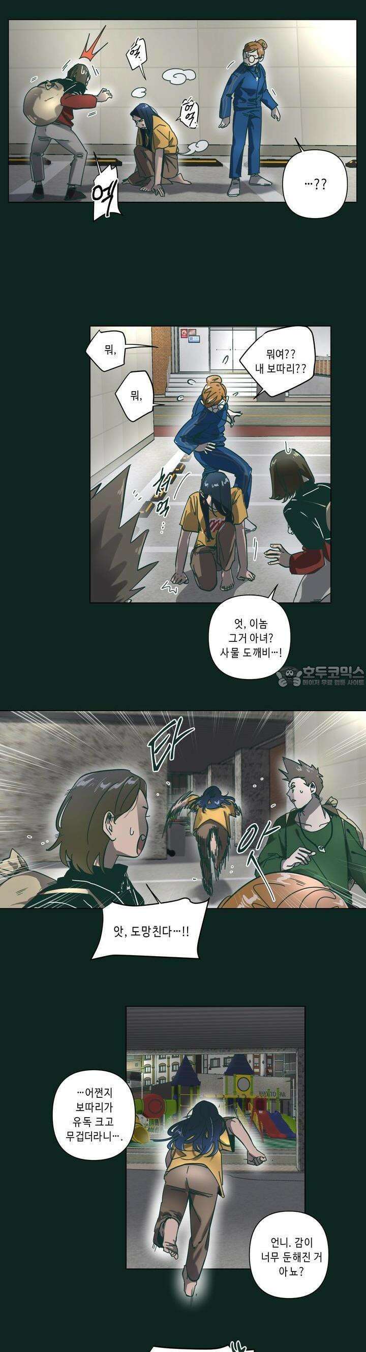행복은 빗자루를 타고 23화 10
