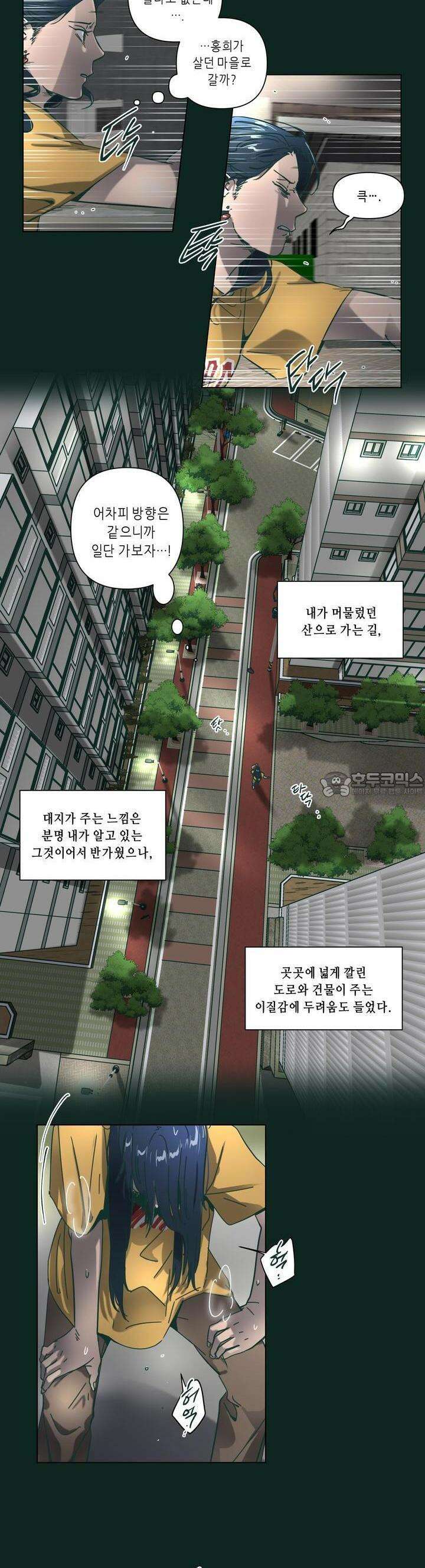 행복은 빗자루를 타고 23화 12