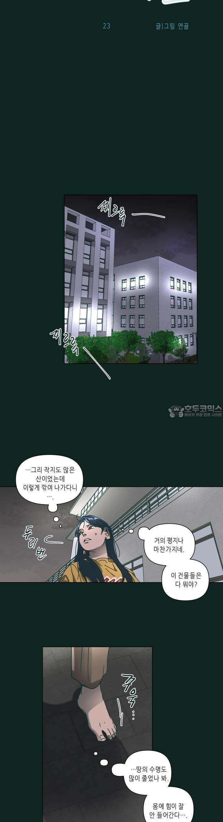 행복은 빗자루를 타고 23화 14