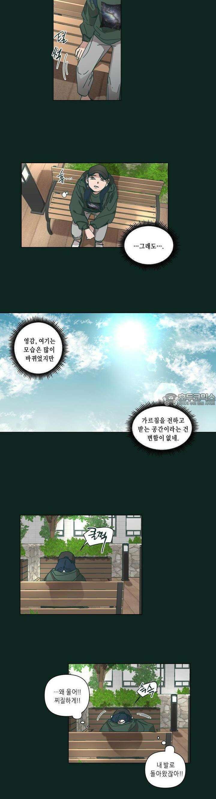 행복은 빗자루를 타고 23화 18