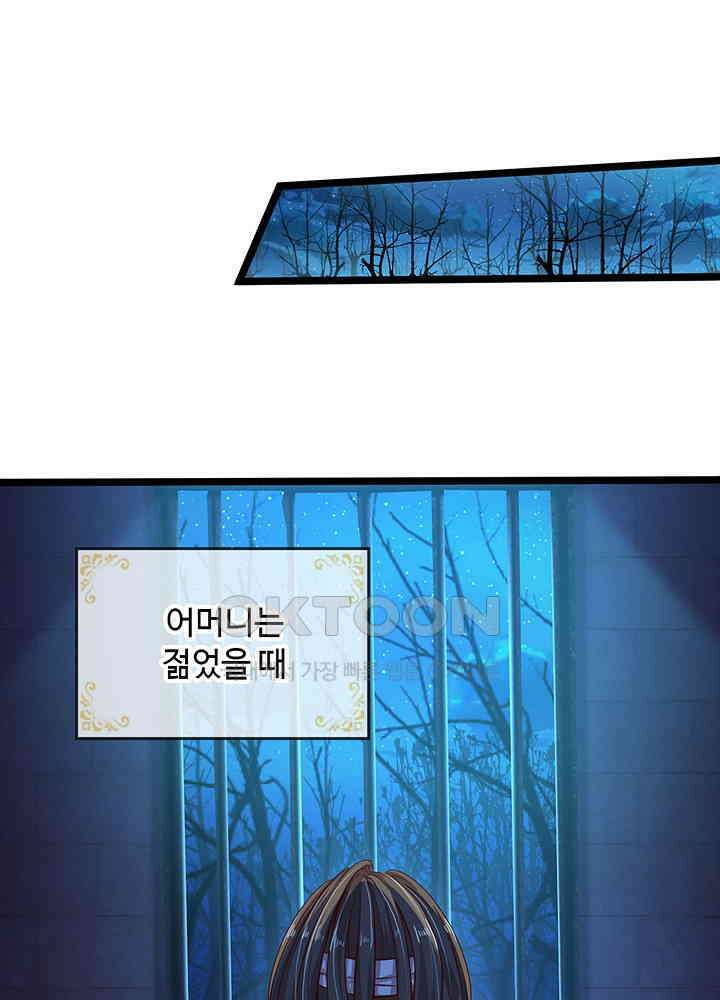 천재 공주는 살고 싶어요 126화 3