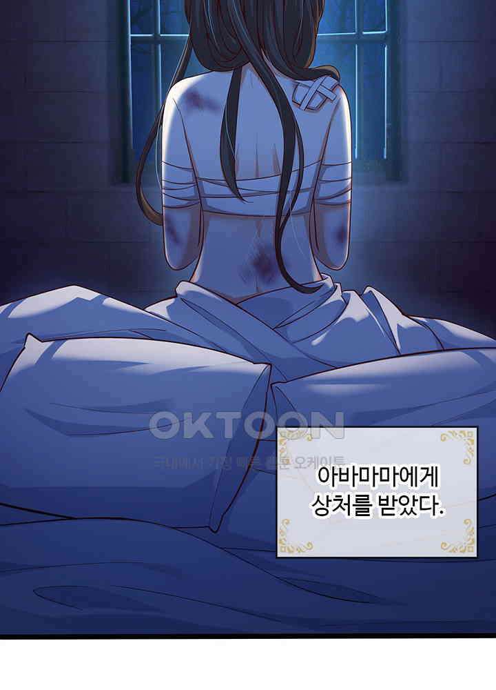 천재 공주는 살고 싶어요 126화 4