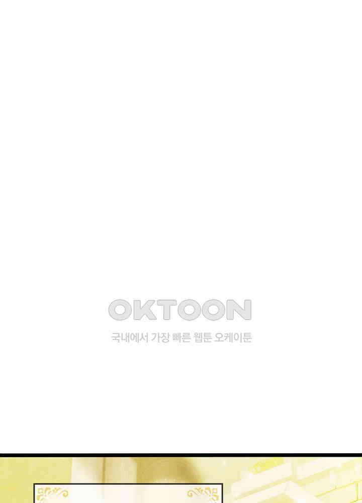 천재 공주는 살고 싶어요 126화 5