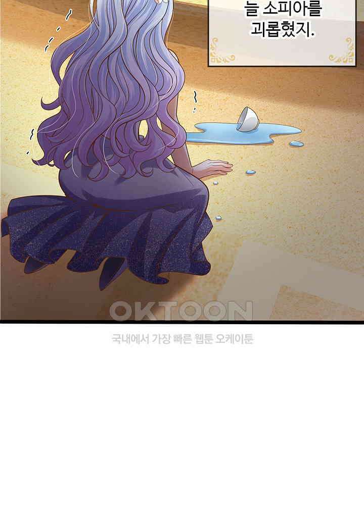 천재 공주는 살고 싶어요 126화 10