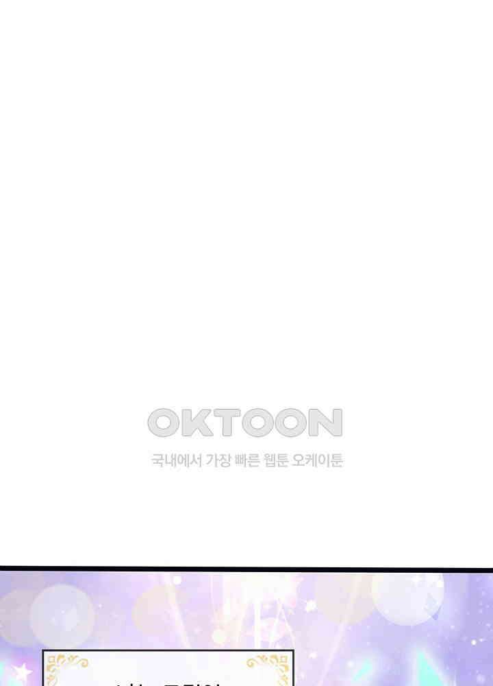 천재 공주는 살고 싶어요 126화 11