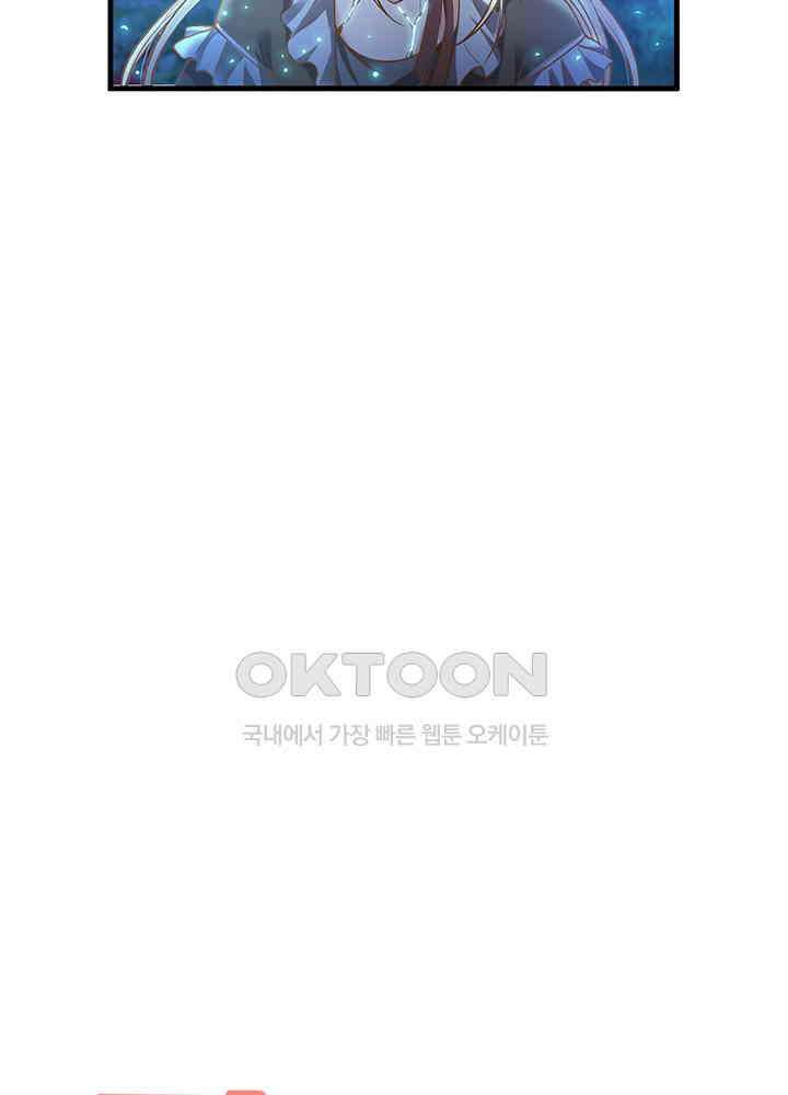 천재 공주는 살고 싶어요 136화 4