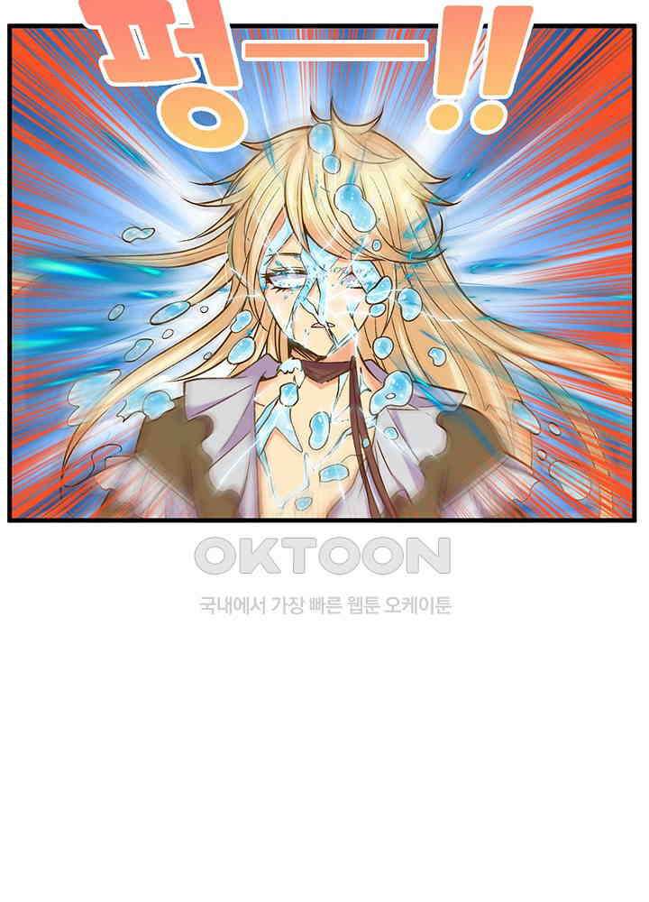 천재 공주는 살고 싶어요 136화 5