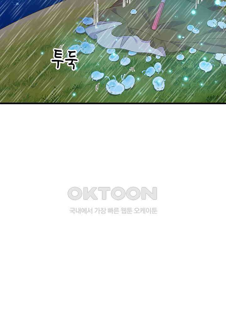 천재 공주는 살고 싶어요 136화 7