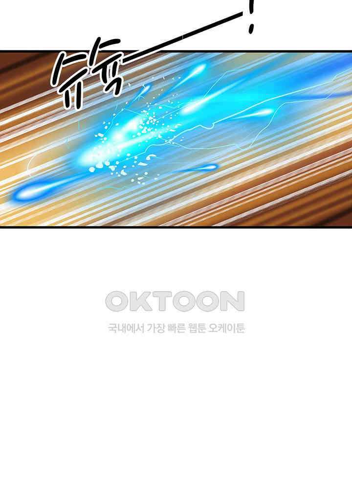 천재 공주는 살고 싶어요 136화 11