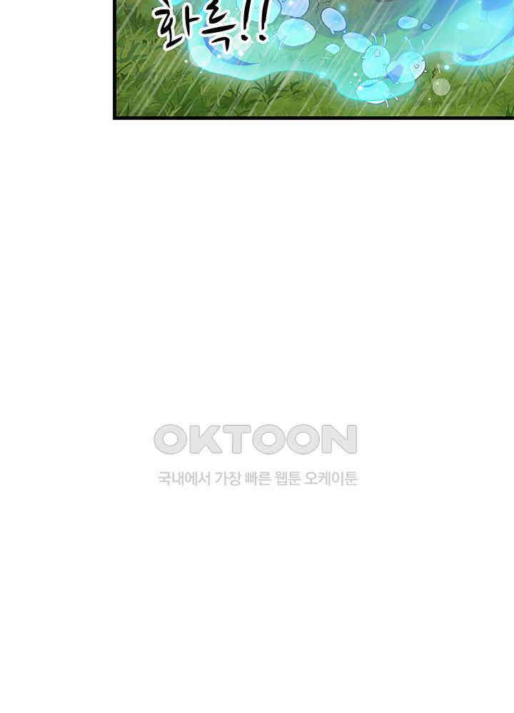천재 공주는 살고 싶어요 136화 13