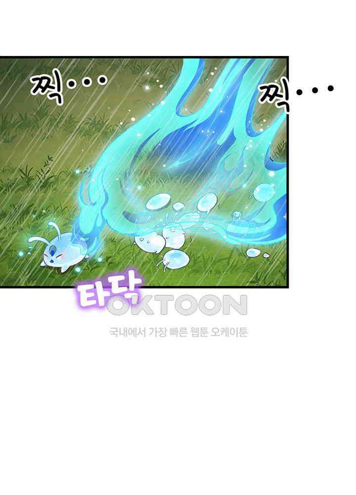 천재 공주는 살고 싶어요 136화 14
