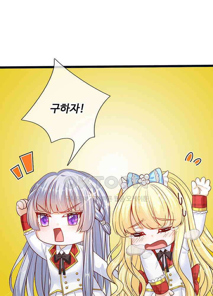 천재 공주는 살고 싶어요 146화 6