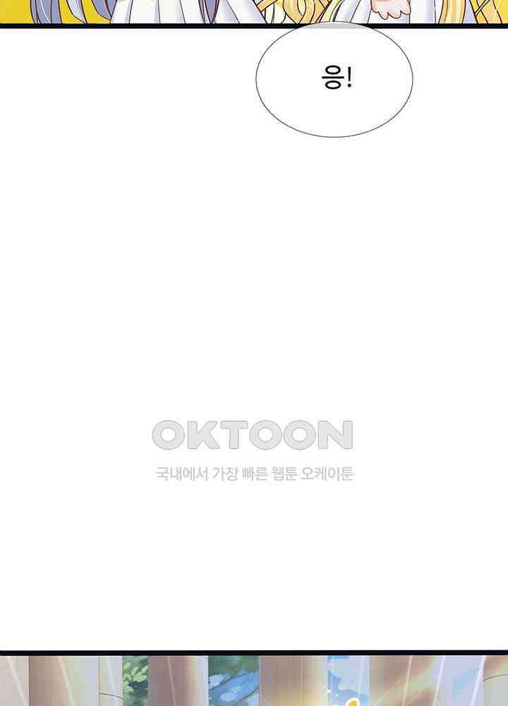 천재 공주는 살고 싶어요 146화 7