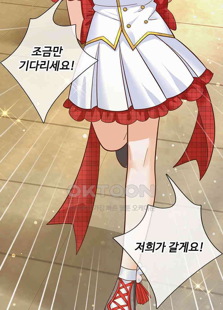 천재 공주는 살고 싶어요 146화 9