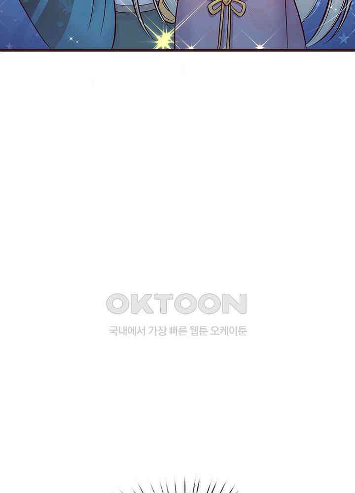 천재 공주는 살고 싶어요 156화 8