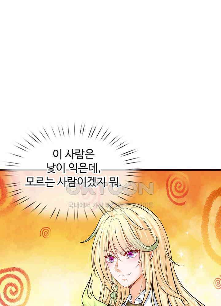 천재 공주는 살고 싶어요 156화 12