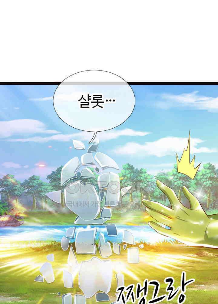 천재 공주는 살고 싶어요 166화 4